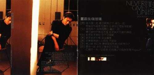 罗嘉良.1998-对你我永不放弃精选辑2CD【丽音】【WAV+CUE】