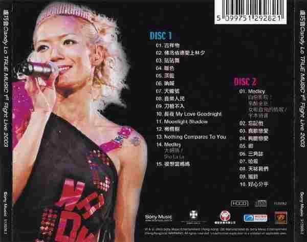 [转载]卢巧音1998-2008（16CD）[WAV+CUE]