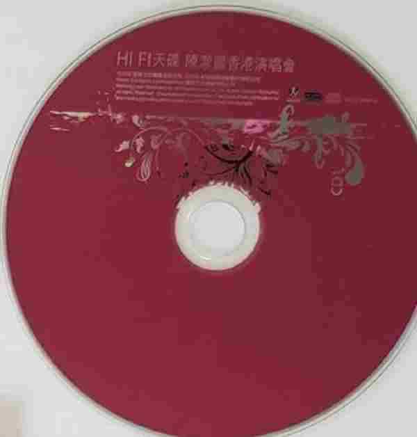 [HI-FI天碟]陈洁丽《陈洁丽香港演唱会2CD》2007[SACD_DSF]+41CD