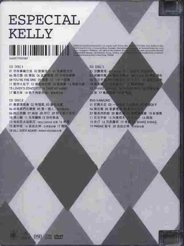 陈慧琳2006-ESPECIALKELLY新曲+精选3CD[香港][WAV整轨]