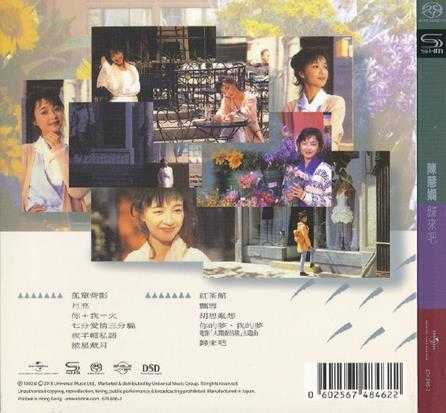 陈慧娴-归来吧SHM-SACD[ISO]