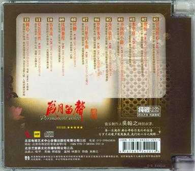 刘紫玲《岁月留声1+2[纯银CD]》(2CD)2022[正版原抓WAV+CUE]