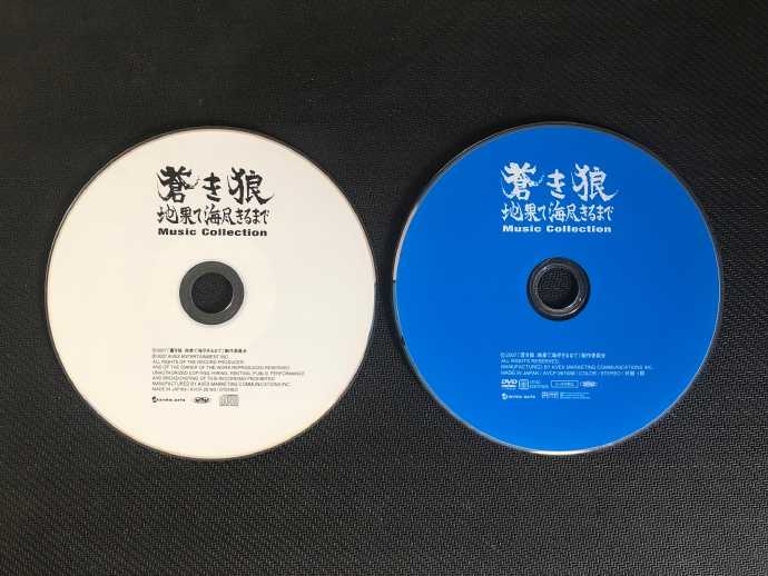 电影原声《苍狼直至天涯海角》WAV+CUE