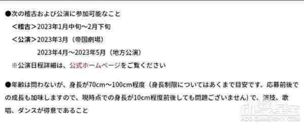 《间谍过家家》将推出舞台剧 阿尼亚选角被吐槽太难