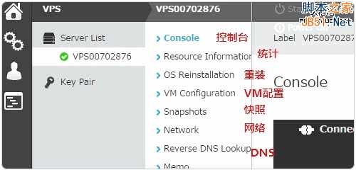 Conoha.jp日本免费试用VPS主机和VPS主机性能测试体验