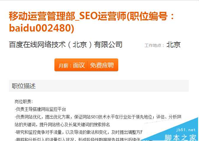 学SEO有前途吗？SEO前景分析