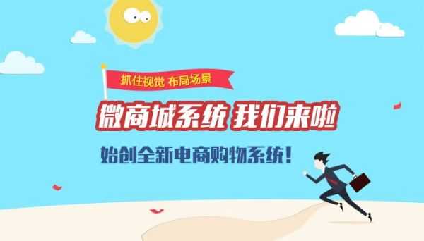 江湖微商城究竟有什么用?四个场景帮你解析