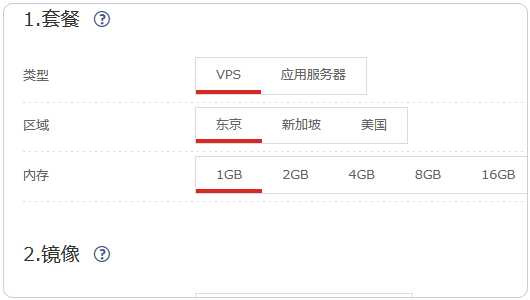 日本主机商Z.com的VPS支付宝购买及基本管理教程