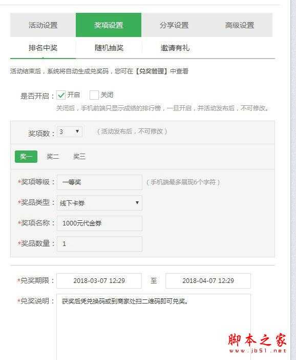 微信吸粉小游戏怎么制作？中秋节微信公众号吸粉小游戏制作教程