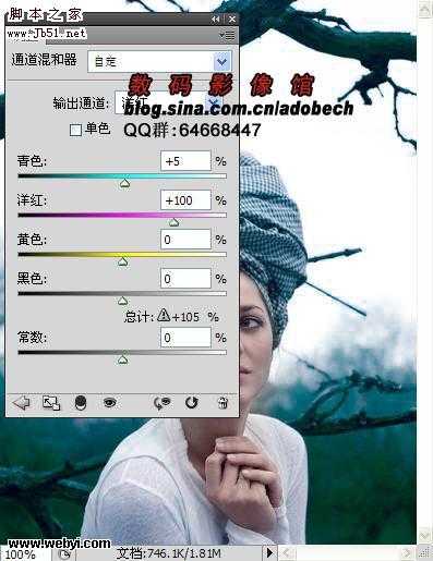 photoshop CMYK模式下调出人物照片个性蓝色调