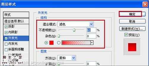 Photoshop 通透的液滴字效果