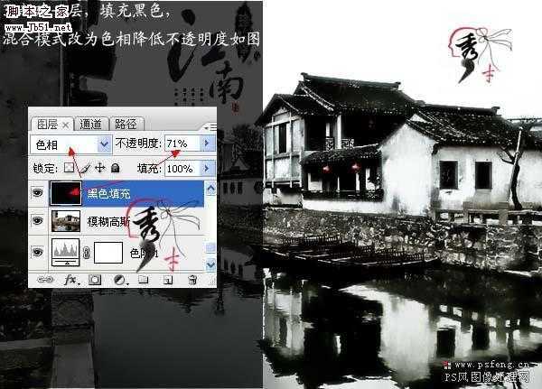 Photoshop 古建筑图片处理成淡水墨画效果