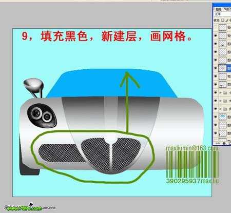 photoshop 鼠绘 银灰色跑车