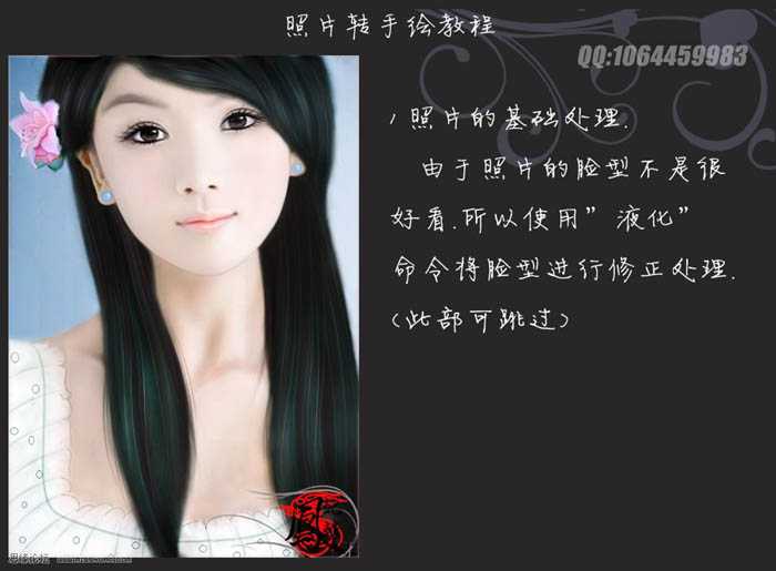 Photoshop 美女照片转成清纯的仿手绘效果