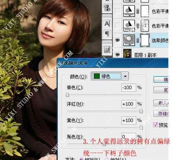 Photoshop 调出人物照片温馨的暖色调