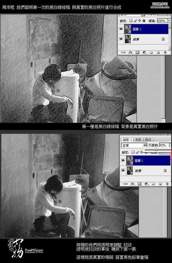 Photoshop 将照片模拟成彩色铅笔效果