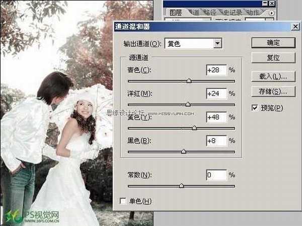 Photoshop 婚纱照片调色 夏日情之恋