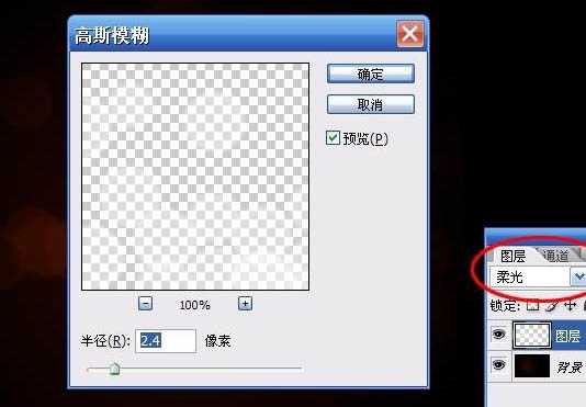 Photoshop 超炫的彩色霓虹字效果