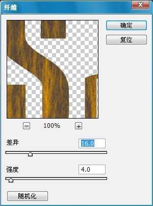 Photoshop制作漂亮的木纹水晶字