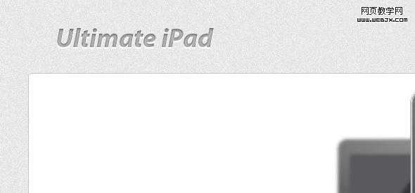 Photoshop制作出清爽的ipad页面的网页制作教程