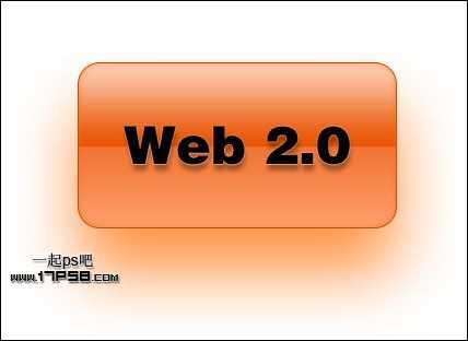 photoshop制作出一个橙红色Web2.0按钮­