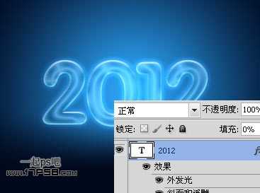 photoshop将2012制作成水晶新年贺卡效果