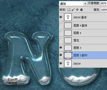 photoshop设计制作出高光漂亮的塑料冰雪字