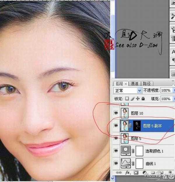 PhotoShop将美女照片转手绘教程