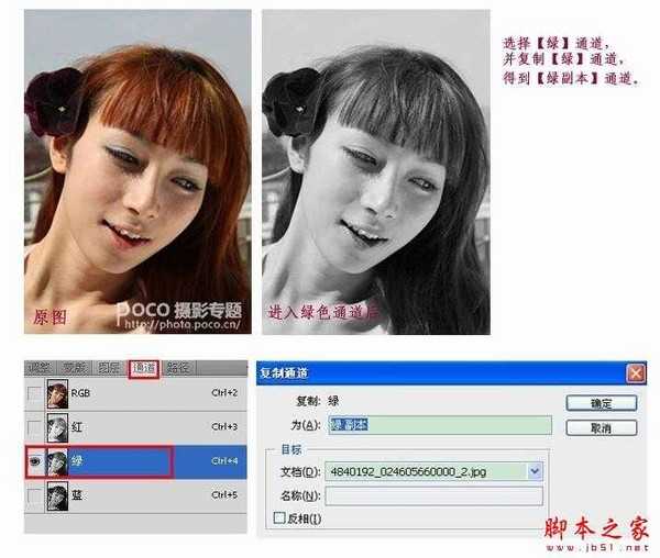 photoshop为外拍美女人像做超自然磨皮