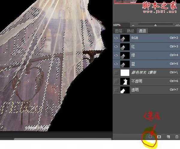 photoshop利用两次通道抠出透明婚纱