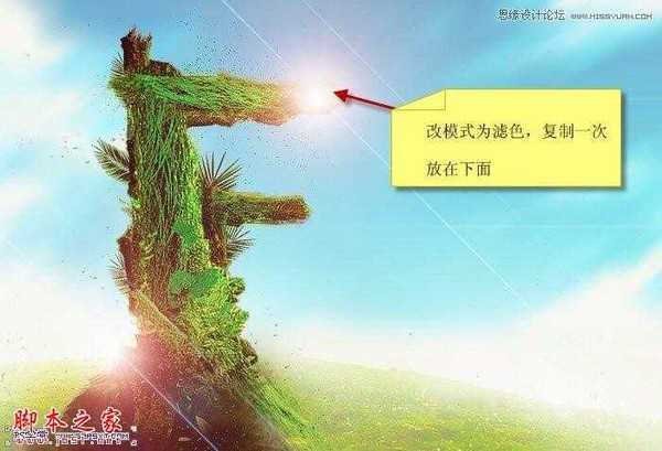 Photoshop设计制作树木图案立体字教程