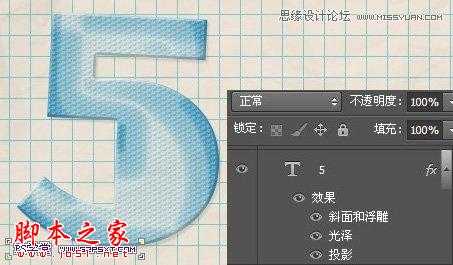 Photoshop使用图层样式制作彩色纹理的艺术字教程