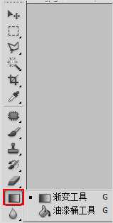 ps渐变工具的具体位置在哪里