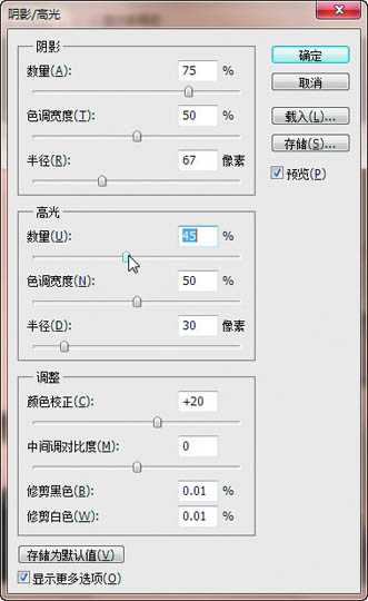 PS利用阴影高光将室内偏暗的人像图片修复还原