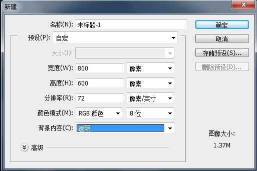 PS CS6使用视频时间轴制作流光字教程