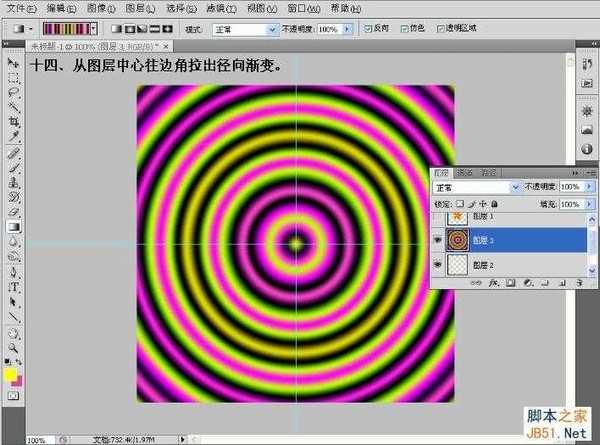 Photoshop制作动态立体红黄相间五角星的详细教程