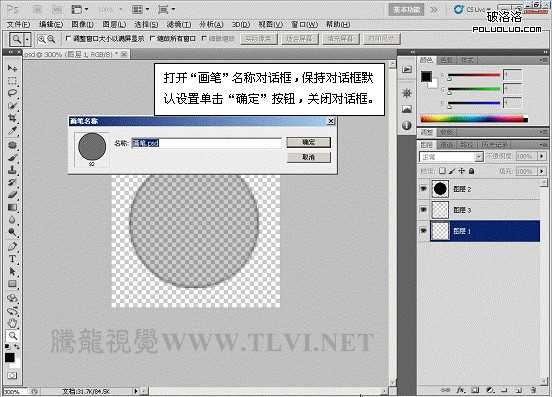 Photoshop CS5百变画笔教程之梦幻气泡背景