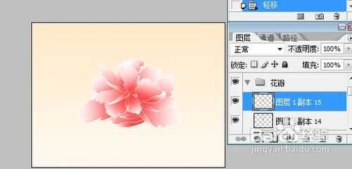 使用photoshop手工绘制花朵教程