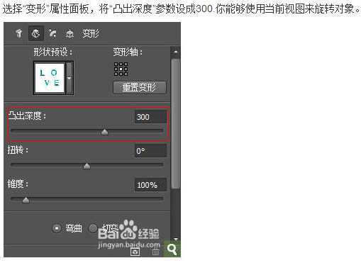 photoshop利用图层样式和3D工具为文字增加逼真的立体阴影