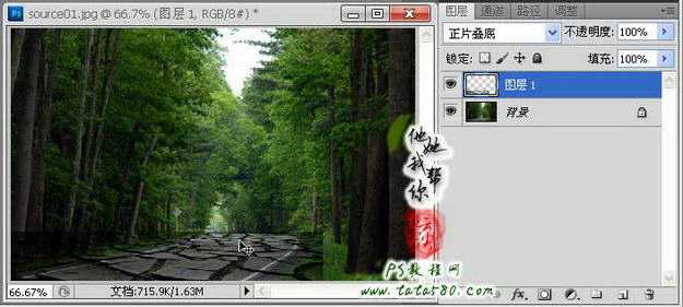 Photoshop合成崩塌破碎的山间公路效果