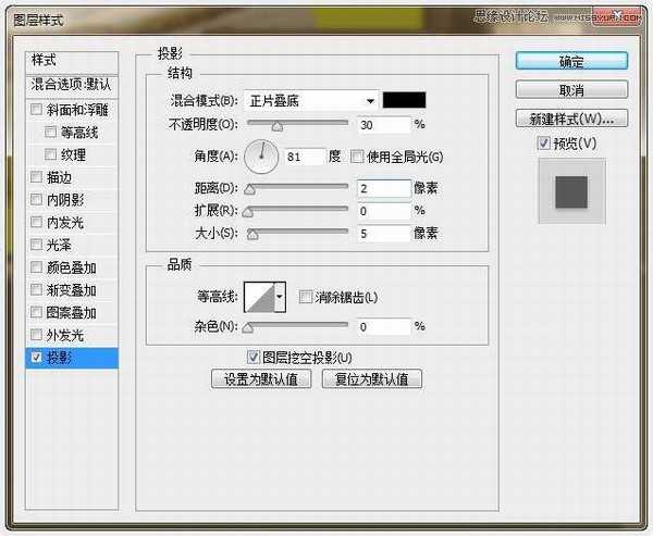 PhotoShop(PS)模仿制作逼真的半透明胶带效果图实例教程