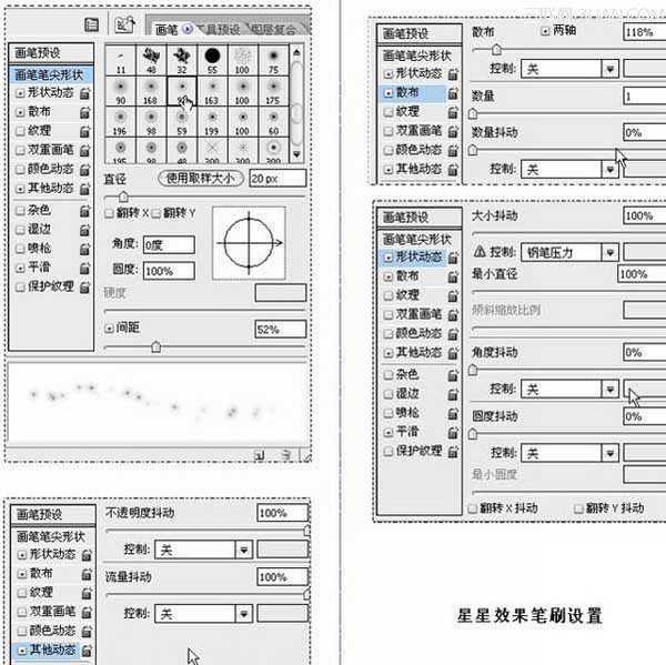 Photshop为情侣图片制作梦幻相框教程