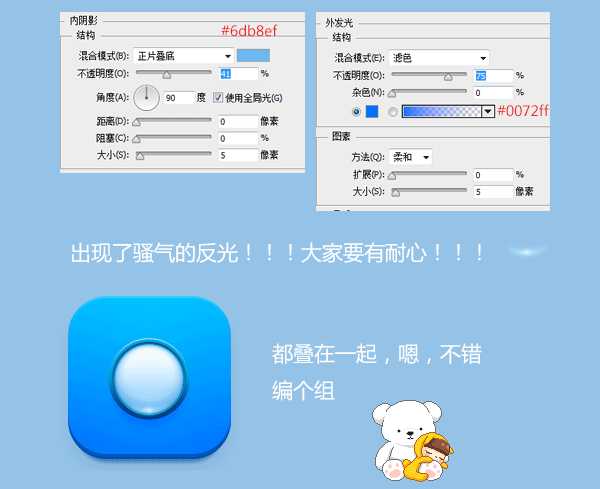 PS绘制蓝色icon