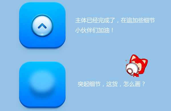 PS绘制蓝色icon