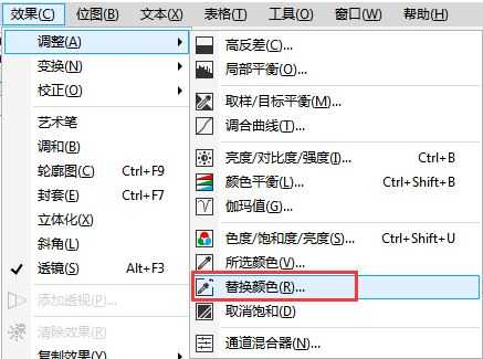 CorelDRAW更换图片中的某一种颜色