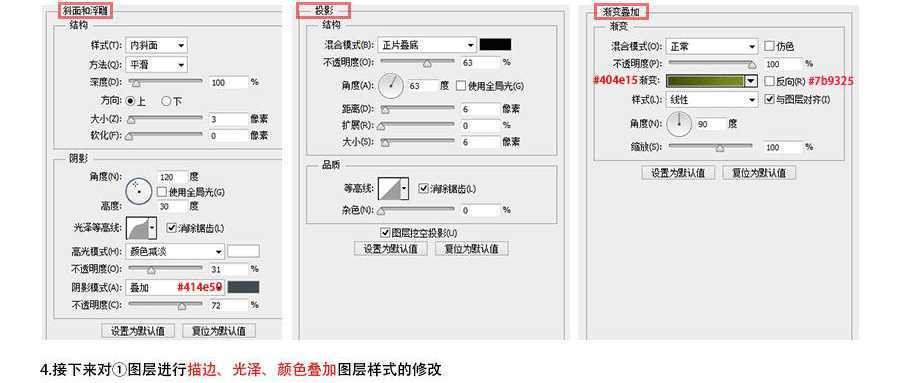 PS打造绿色水晶立体字效果