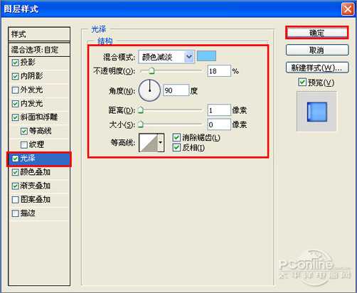 Photoshop利用图层样式制作出色彩绚丽的新潮质感文字