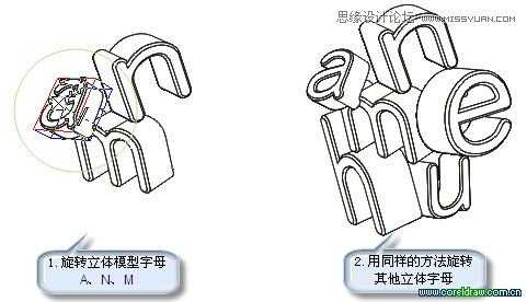 CorelDraw(CDR)设计制作花纹立体字实例教程