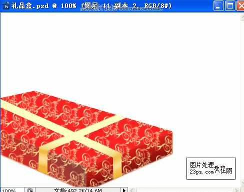 Photoshop制作精美喜庆的礼品包装盒教程