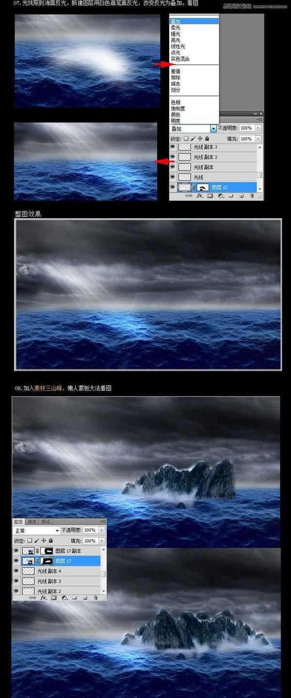 Photoshop巧用渐变映射合成海洋中的孤岛